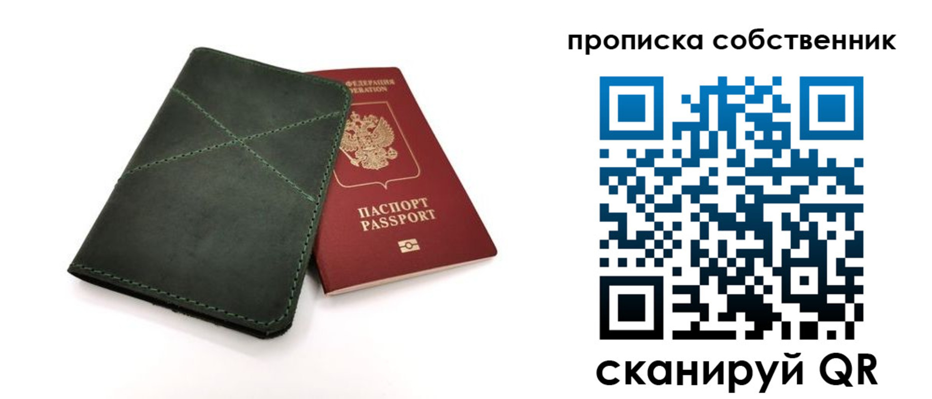 прописка для военкомата в Одинцово