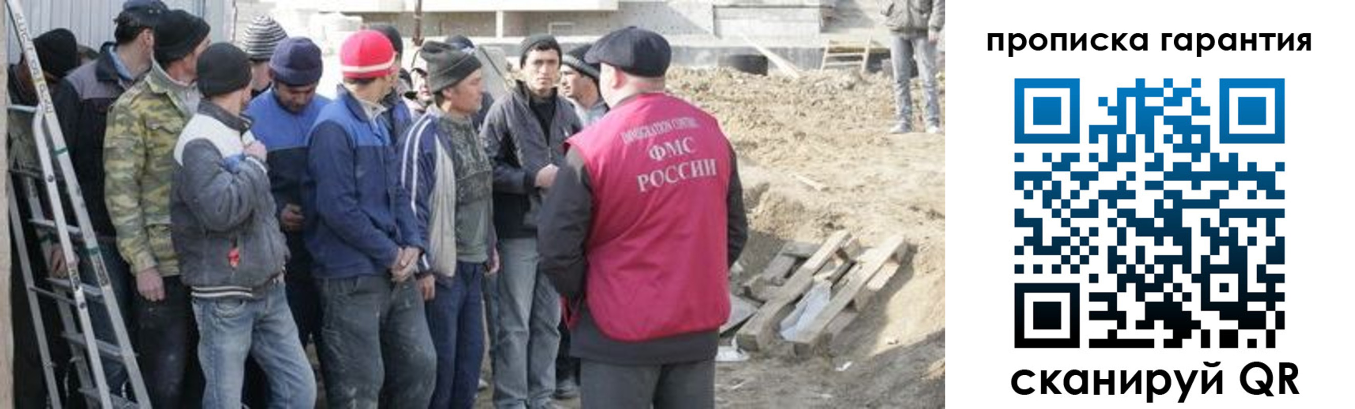 временная прописка в Одинцово