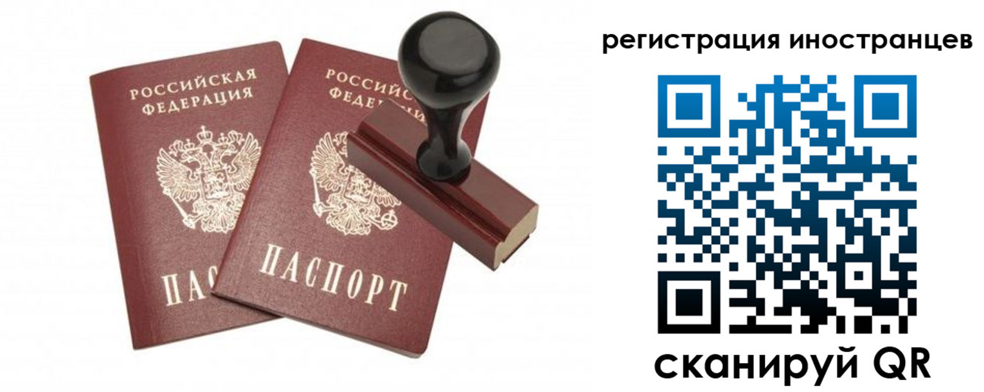 временная регистрация 2025 в Одинцово