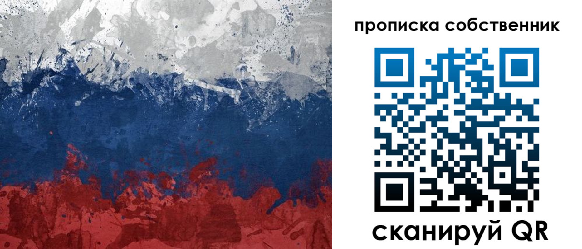 временная регистрация законно в Одинцово
